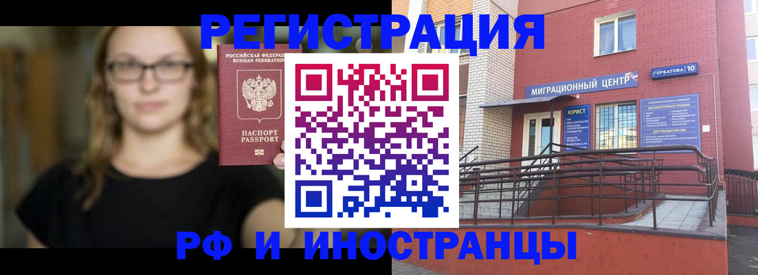 прописка поиск в Белой Холунице