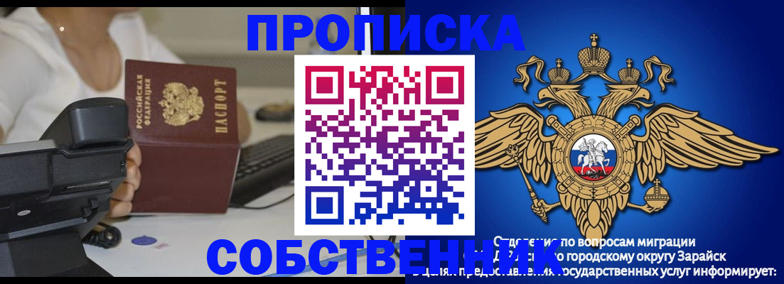 временная регистрация для всех в Белой Холунице