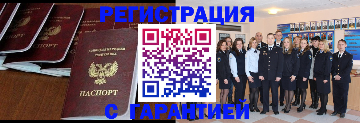 прописка иностранных граждан в Белой Холунице